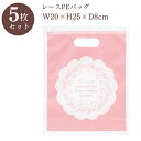 ギフト袋 手提げ袋 ラッピングバッグ ラッピング袋 小分け袋 5枚セット