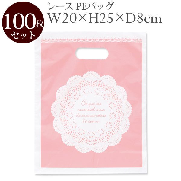 レース ギフト バッグ 100枚 セット ラッピング用品 ギフトの小分け用に 20×25×8cm ギフト袋 手提げ袋 ラッピングバッグ ラッピング袋 小分け袋