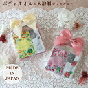 そのまま渡せる ギフトセット 女性 退職 プチギフト 入浴剤 リボン付き ボディタオル 肌に優しい 日本製 薔薇柄 花柄 ローズ 猫柄 ねこ ネコ おしゃれ お...