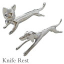 ナイフレスト ディナー ホームパーティー ネコ 猫 ねこ イヌ 犬 いぬ 日本製 おしゃれ カトラリー レスト 箸置き ギフト プレゼント