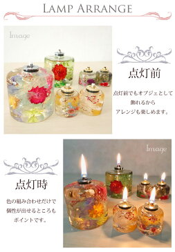 ランプリウム アレンジセット オイル付き ギフトBOX入り 燃焼時間 約42時間 ムラエ ルナックス Lamparium