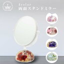 両面スタンドミラーアクリル水中花 鏡 拡大鏡 ローズ 薔薇 アクリル ギフト 可愛い プレゼント お祝い 結婚祝い 薔薇雑貨 かわいい プチギフト 姫系雑貨