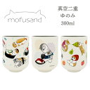 mofusand モフサンド グッズ 公式 ゆのみ 湯呑 真空 二重 おすし 寿司 フルーツにゃん サメにゃん 保温 保冷 もふもふ 猫 ねこ 猫雑貨 ネコ か...