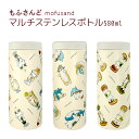 モフサンド 水筒 もふさんど ぢゅの モフサンド mofusand ステンレスボトル マルチステンレスボトル 580ml 保冷 保温 3WAY 缶保冷クーラー タンブラー 真空二重構造 ネコ 猫雑貨 かわいい さめにゃん ハンバーガーにゃん 猫パフェ ぢゅの