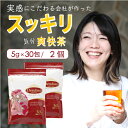 【総合女性1位】【13年の実績】 ダイエット茶 ダイエットティー お茶 キャンドルブッシュ 茶 【ダイエットティーランキング1位】 ダイエット 茶 ゴールデンキャンドル 解消 デルバラ デルバラスリムビューティ 2個セット 送料無料 【5g×30包入×2個】 宅配便秘密発送対応可