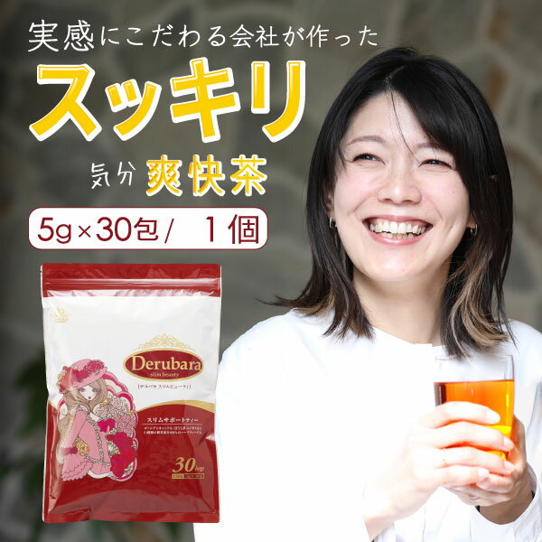 【総合女性1位★15年の実績】 ダイエット茶 ダイエットティー お茶 キャンドルブッシュ 茶 【ダイ ...