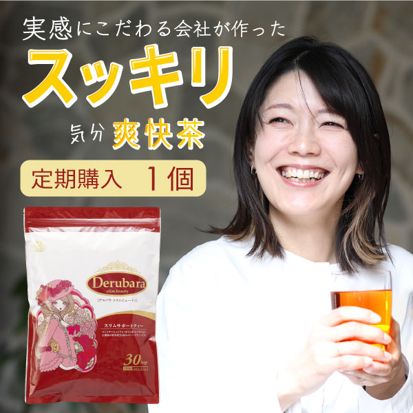 ◎ゴールデンキャンドルデトックティー 12箱[ダイエットティー ハーブティー ダイエット飲料 ダイエットドリンク お茶 美容 健康 ラズベリー 風味 おいしい 健康茶 美容茶 日本製 国産 カフェインレス ブレンド茶 ブレンドティー 紅茶 ローズピップ ルイボス]