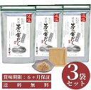 【 送料無料 ※・3袋セット・減塩】茅乃舎だし(減塩) 8g×27袋 国産原料 焼きあご 化学調味料 保存料 無添加　※一部地域を除く