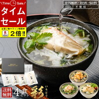 お茶漬けギフトセット 彩 (いろどり) 金目鯛 銀鮭 ずわい蟹 帆立のお茶漬け 御歳暮　お歳暮 ギフト セット(各1食 計4食)グルメ 食べ物 誕生日 プレゼント 出産内祝い 父の日 2020 ありがとう 父 母 お返し お礼 お祝い 通販