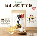 【 ★4.6超 】国産 菊芋茶 2g×30包 菊芋100％ きくいも茶 ティーバッグ ティーパック ノンカフェイン 添加物不使用 無添加 メール便 恵み茶屋【NP】