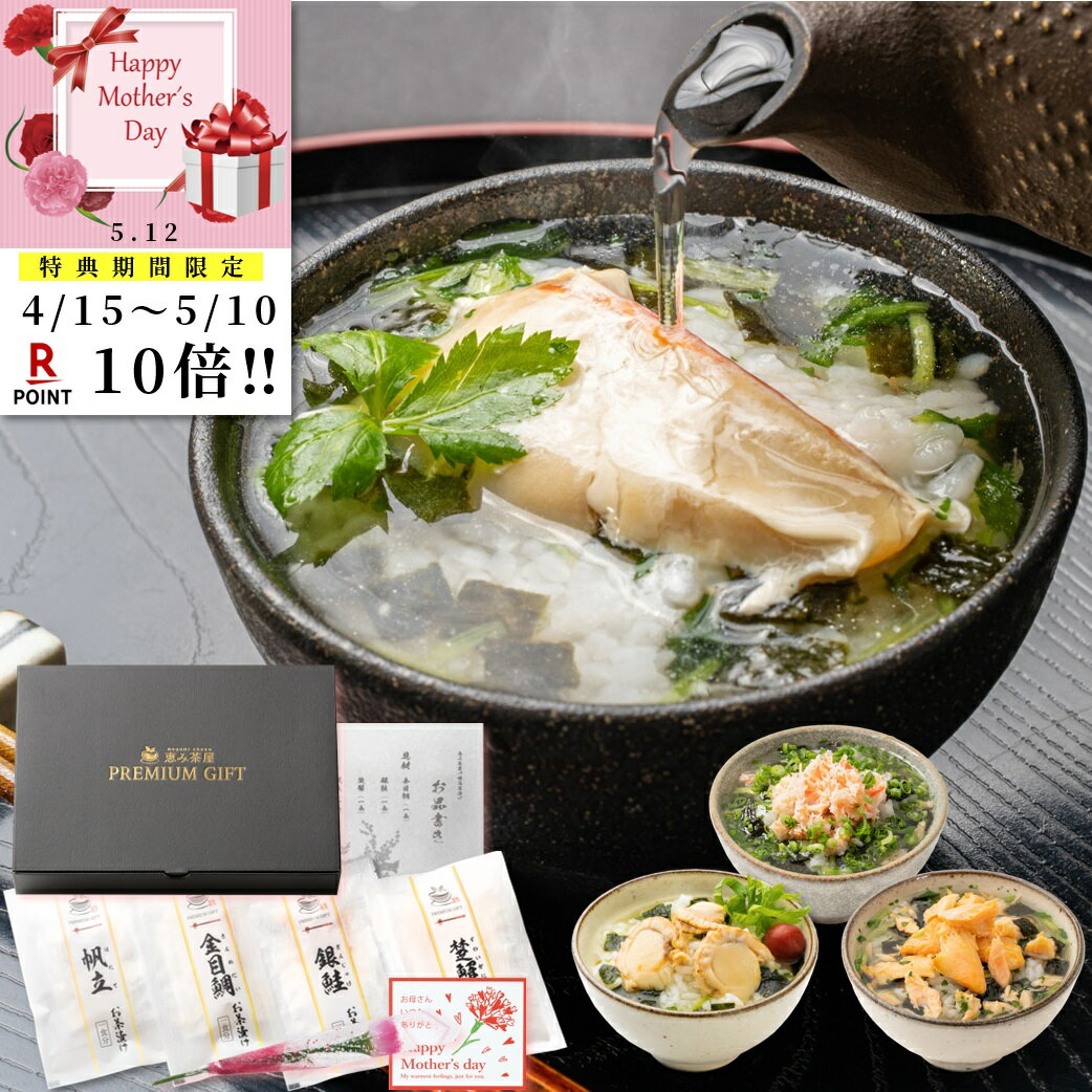 【高級 ギフト】金目鯛茶漬け×3袋セット 送料無料 具材が丸ごと乗った お茶漬け ギフト プレゼント 鯛 たい タイ 鯛茶漬け お茶漬けの素 高級 内祝い 贈り物 お土産 お茶づけ プレゼント 母の日 父の日 プチギフト お茶 2024 還暦祝い 男性 女性 父 贈り物