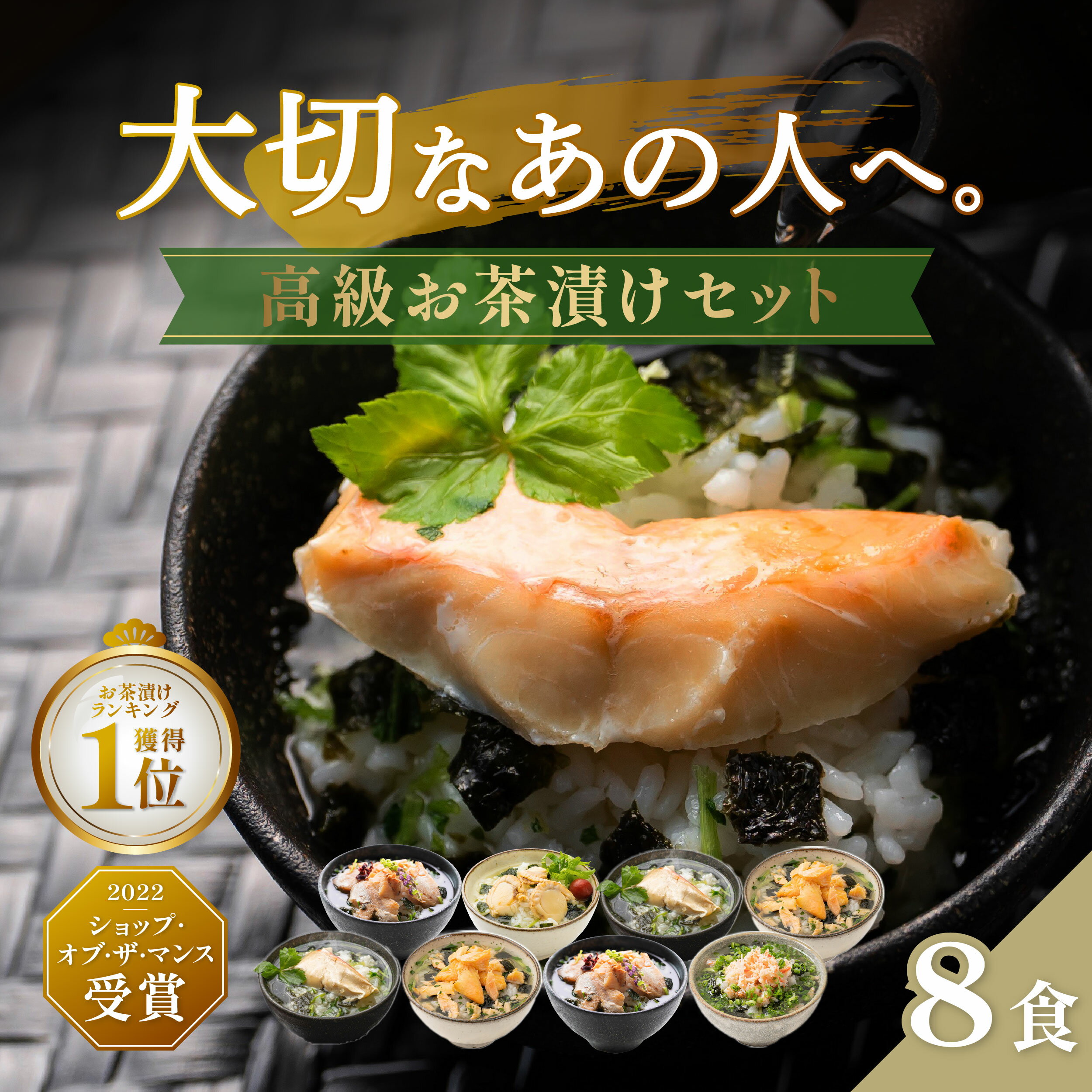 【5%OFF＆ポイント5倍】 お歳暮 お茶漬けギフトセット "雅" (みやび) のどぐろ 金目鯛 銀鮭 ずわい蟹 ..