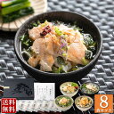 【敬老の日限定セット】お茶漬けギフトセット "雅" (みやび) のどぐろ 金目鯛 銀鮭 ずわい蟹 帆立 のお茶漬け ギフト セット(計8食) グルメ 食べ物 誕生日 プレゼント 父の日ギフト 父の日 母 父 お返し お礼 お祝い 内祝い 楽天 2025