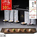 マラソン中10%OFF!【 お中元 / ★4.5超】高級 豆菓子 - the bean - ギフトセット【讃岐和三盆 焙じ茶 焙煎きなこ 宇治抹茶 綾紫芋 各40g計200g】ギフト セットグルメ 食べ物 お菓子 プレゼント 母の日 母 父 敬老の日 お返し お礼 2025 お祝い 内祝い 楽天
