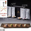 【 お中元 / ★4.5超】高級 豆菓子 - the bean - ギフトセット【讃岐和三盆 焙じ茶 焙煎きなこ 宇治抹茶 綾紫芋 各40g 計200g】ギフト...
