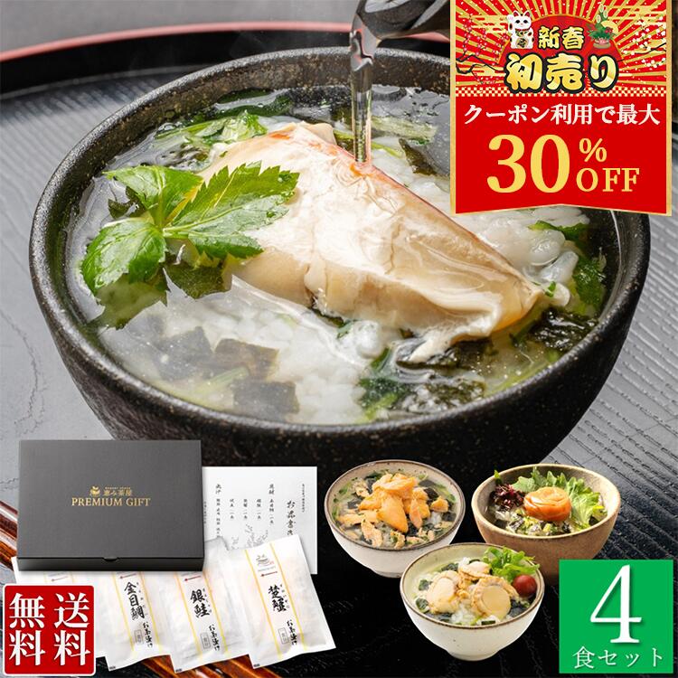 【★4.5超】お茶漬けギフトセット 