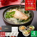 本日ポイント10倍!\ 母の日 早割 最大1000円OFF/【★4.6超】お茶漬けギフトセット