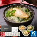 \遅れてごめんね/【★4.5超】お茶漬けギフトセット