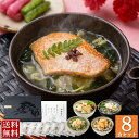 \遅れてごめんね/【★4.5】お茶漬けギフトセット