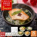 \母の日直前5%OFF/【★4.5】お茶漬けギフトセット