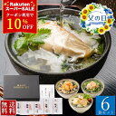 \SS限定10%OFF/【父の日 / ★4.6超】お茶漬けギフトセット "葵" (あおい) 金目鯛 銀鮭 ずわい蟹 帆立の 計6食 ギフトセット グルメ 食べ物 誕生日 プレゼント 出産内祝い 父の日ギフト 父の日 母の日 母 父 お返し お礼 お祝い 内祝い お茶漬け ギフト 楽天 2025