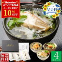 \SS期間10%OFF/【 楽天1位 / 父の日 】国産 お茶漬けギフトセット "彩" (いろどり) 金目鯛 銀鮭 紀州南高梅 帆立 お茶漬け ギフト (各1食 計4食) グルメ 食べ物 誕生日 プレゼント 父の日ギフト 母の日 父の日 父 お返し お礼 お祝い 内祝い 楽天 2025