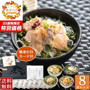 【敬老の日限定セット】お茶漬けギフトセット