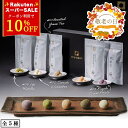 スーパーセール10%OFF【 敬老の日 / ★4.5超 】高級 豆菓子 - the bean - ギフトセット【讃岐和三盆 焙じ茶 焙煎きなこ 宇治抹茶 綾紫芋...
