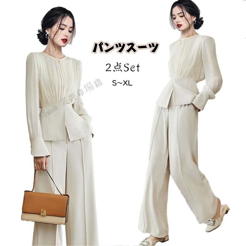 セットアップ レディース 2点セット エレガント 春 秋 夏 上下セット ツーピース トップス パンツ ボトムス 長袖 母 パンツスーツ 卒業式 スーツ ママ ...