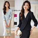 2点セット レディース 20代 30代 Vネック スーツ コート おしゃれ 春 服装 フォーマルスーツ ジャケット フリル 夏 秋 スカートスーツ セットアップ...