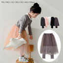 【楽天スーパーSale限定20%OFF】韓国 子供服 子ども服 こども服 キッズ 女の子 スカート スカッツ レギンス チュール 無地 春 秋 冬 スカッツ あったか 裏起毛 スカッツ 女の子 スカート付き レギンス スカート付きタイツ ボ