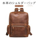 送料無料 大容量 リュック 本革 牛革 レザーバッグ ビジネス リュック メンズ A4 サイズ ノートPC 旅行 収納 バックパック リュックサック PCリュッ...