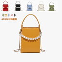 【楽天スーパーsale限定50%OFF】トートバッグ ミニトートバッグ レディスバッグ レザー コンパクト 可愛い おしゃれ 上品 3WAY 肩掛け 手提げ 斜め掛け ストラップ付き atena 新品 送料無料(4)