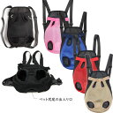 【送料無料】ペット用 キャリーバッグ リュック型 ペット用だっこひも ペットスリング 猫抱っこ紐 犬おんぶひも 小型犬猫 中型犬猫 2Way バッグ 通気性 両...