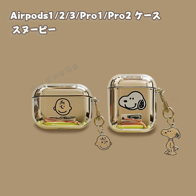 楽天市場】airpods 第二世代 ケース(スマートフォン 楽天市場】airpods 第二世代 ケース(スマートフォン