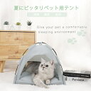 【送料無料】ペット テント 犬猫のテント 犬猫ハウス ペットの巣 犬猫小屋 ペットハウス ペットネスト ペット用テントクッション付き おしゃれ かわいい ドーム...