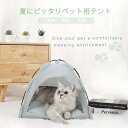 【送料無料】ペット テント 犬猫のテント 犬猫ハウス ペットの巣 犬猫小屋 ペットハウス ペットネスト ペット用テントクッション付き おしゃれ かわいい　ドーム型　折りたたみ式 ペットギフト 日除け 組み立て簡単 通気性 四季通用 洗える 屋外