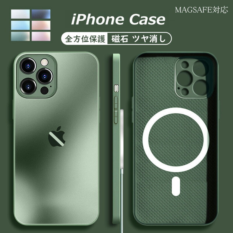 Rakuten - iPhone シリーズケース MagSafe対応 iPhone13ケース MagSafe 磁石 ツヤ消し Pro見た目 レンズカバー スマホケース スマホ 指紋対策 汗対策 iPhone 13 ケース 15pro 13promax iphone12 12pro 12promax 11 11pro 11promax ソフト 耐衝撃