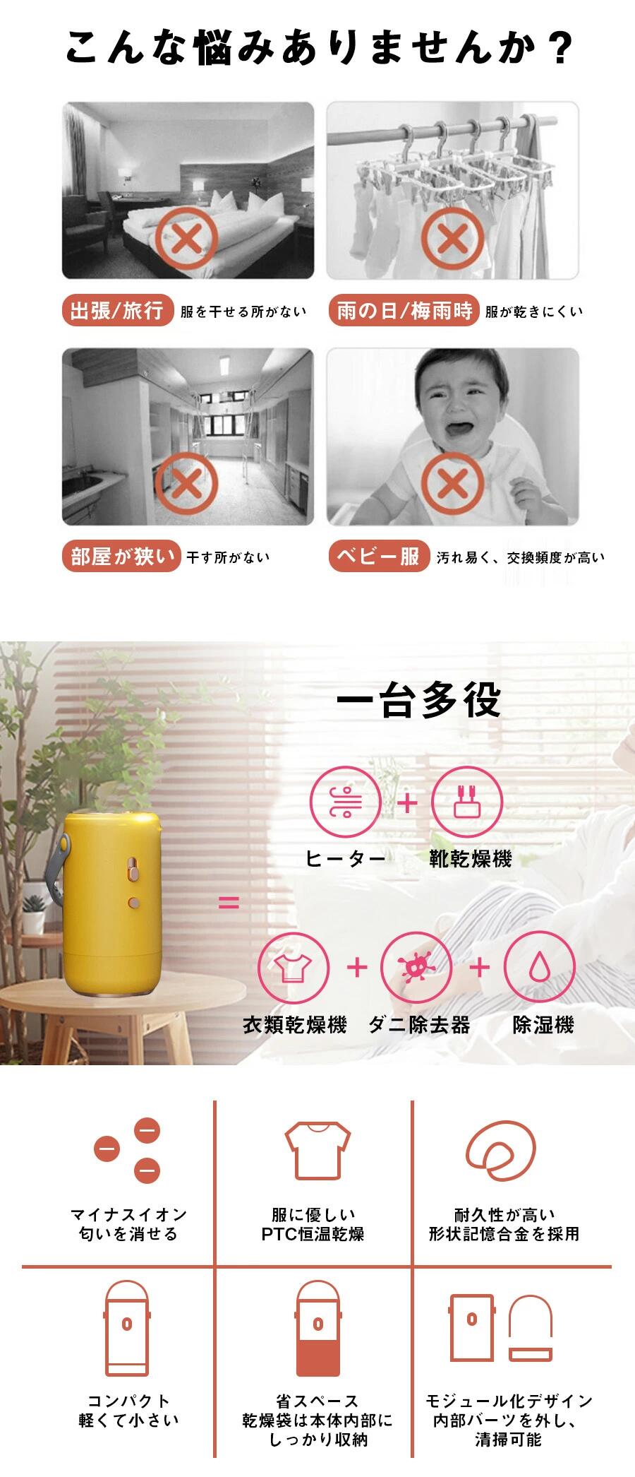 送料無料小型乾燥機ミニ衣類乾燥機布団乾燥機ミニ乾燥機小型衣類乾燥機家庭コンパクト乾燥機持ち運び軽量収納便利静か省エネ携帯便利室内干しおしゃれ人気旅出張旅行合宿などに適用梅雨グッズ四季多湿の日簡単操作