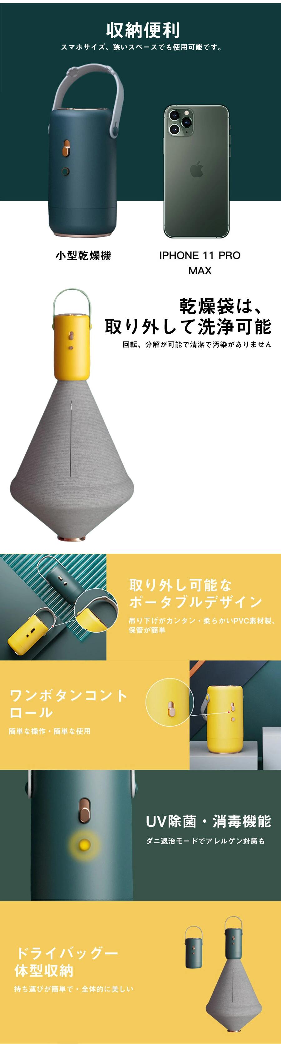 送料無料小型乾燥機ミニ衣類乾燥機布団乾燥機ミニ乾燥機小型衣類乾燥機家庭コンパクト乾燥機持ち運び軽量収納便利静か省エネ携帯便利室内干しおしゃれ人気旅出張旅行合宿などに適用梅雨グッズ四季多湿の日簡単操作