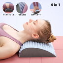 送料無料 首 マッサージ 首サポーター 背もたれ 枕 美バランス 矯正グッズ ストレッチャー ストレッチ 首 肩こり 首こり 背中 肩甲骨 解消グッズ ツボ押 ...