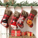 クリスマス 飾り クリスマスソックス ギフトバッグ お菓子 キャンディー袋 Merry Christmas サンタクロース 壁飾り 小物 部屋 装飾品 インテリ...