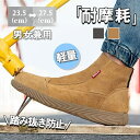 スニーカー メンズ 作業用靴 安全靴 牛革 スニーカー レディース インヒール 男女兼用 鋼先芯入れ カジュアル セーフティー 耐摩耗 踏み抜き防止 作業靴 疲...