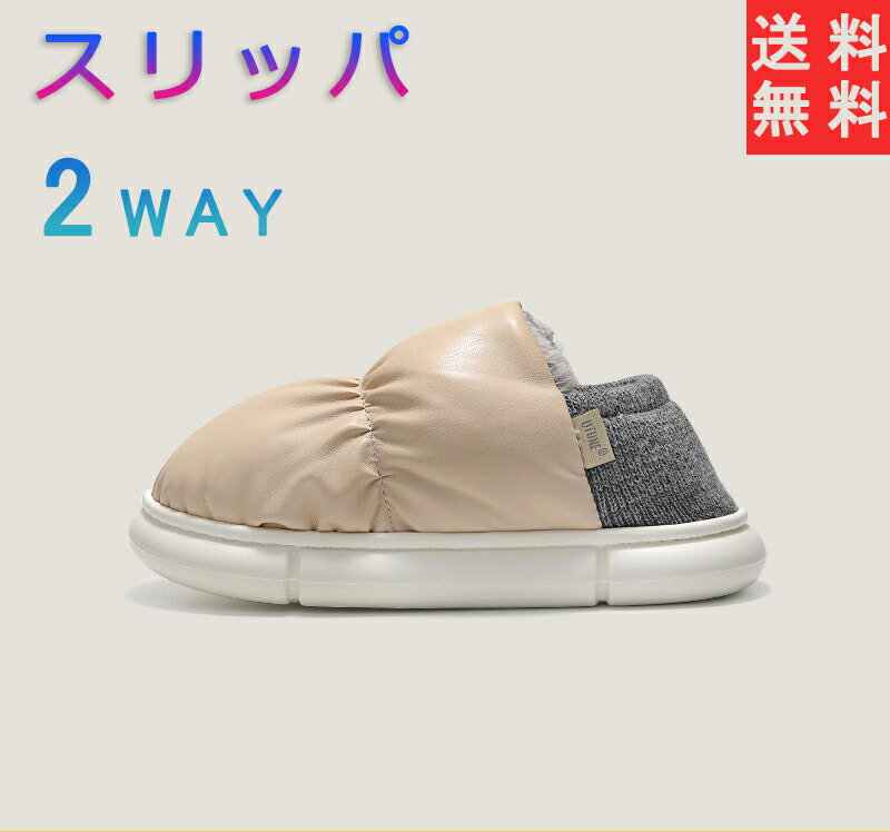 スリッパ 北欧 ルームシューズ サンダル 2way レディース メンズ おしゃれ 洗える 洗濯 トイレ 来客 室内 部屋 職場 オフィス 上履き カップル 秋 ...