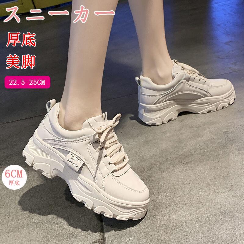 【送料無料】厚底スニーカー レディース スニーカー ハイカットスニーカー インヒール 6cm ホワイト 白 靴 軽量 歩きやすい 疲れにくい 美脚 身長 おしゃれ 人気 美脚 身長アップ 足長 脚長