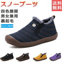 ブーツ あったか スノーブーツ レディース メンズ靴 裏起毛 防寒ダウンブーツ 履きやすい レディース 軽量軽い スノーシューズ ブラック グレー 22.5 29 秋冬 快適 滑らない 厚底 歩きやすい