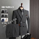 送料無料 メンズ スーツ 3点セット ダブルスーツ ダブルブレスト 両前 セットアップ スリーピース 紳士 服 春 秋 冬 新作 結婚式 ドレスコートフォーマル...