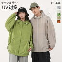 ラッシュガード 涼感 レディース UVカット パーカー トップス スポーツウェア メンズ 日焼け止め コート 服 夏ジャケット 長袖 紫外線 日焼け防止 夏 涼...