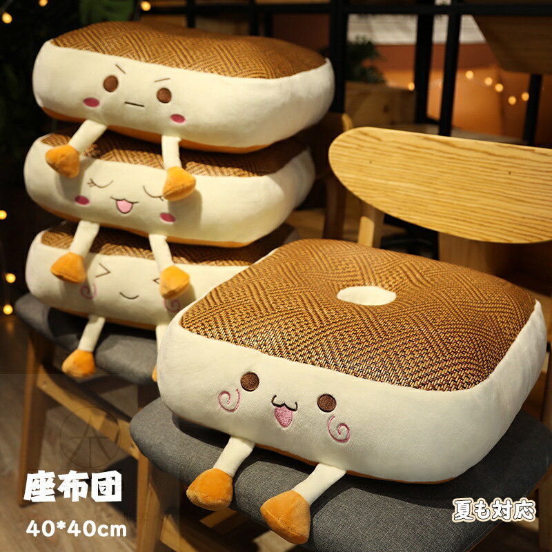 クッション 夏も対応 布団 両用 かわいい 座布団 腰当 癒し系 クッション 昼寝枕 トースト型 可愛い シートクッション チェアパッド 椅子用 オフィス用 四角形 40×40 正方形 腰痛対策 痔にも ドーナツ枕 ぬいぐるみ 抱き枕 車用 カー用品 プレゼント ギフト 母の日 新生活のサムネイル