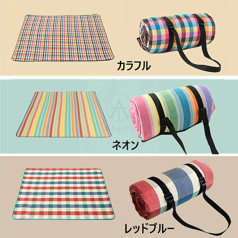 【送料無料】レジャーシート厚手 200×150 200×200cm 大きい おしゃれ 子供 お花見 ...